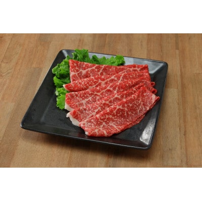 長崎和牛 モモスライス 800g