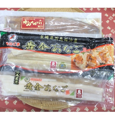 長崎俵物　あなご三味セット(聖)