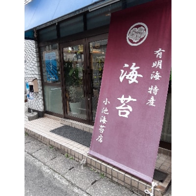 海苔問屋お勧め詰合せ　(恵)
