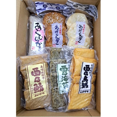 長崎地物市蒲鉾セット(栞)