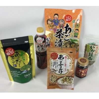海産物屋の土産セット　初(うい)
