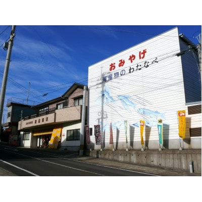 海産物屋の土産セット　初(うい)