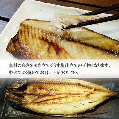 山道水産「笑顔」の干物セット　鈴(すず)