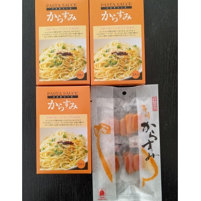 簡単からすみパスタ　皐(さつき)