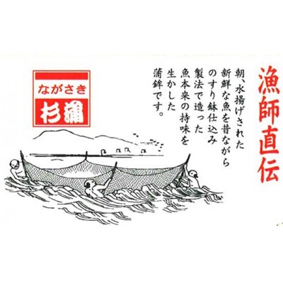 長崎地物市　蒲鉾セット　梓(あずさ)