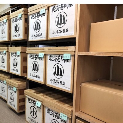 海苔問屋お勧めセット (恵)