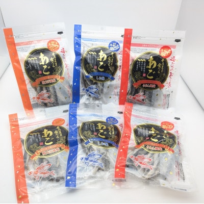 食べる焼きあごセット　薊(あざみ)(長崎県)