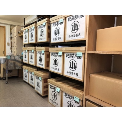 初摘み焼き特上のり2種 暁(あかつき)(長崎県)