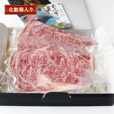 壱岐牛サーロインステーキ(雌)250g/化粧箱2枚セット