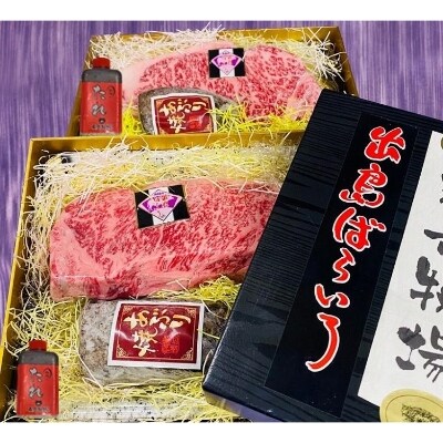 出島ばらいろ サーロインブロック 約400g～約500g×2 & あぶり焼き×2