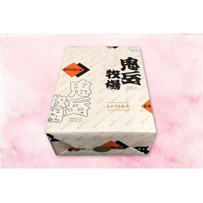長崎和牛 出島ばらいろ シャトーブリアンブロック　約1kg