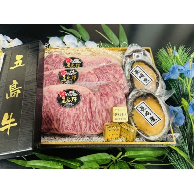 五島牛  A  dinner セット タイプ B