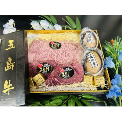 五島牛  A  dinner セット タイプ C