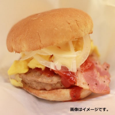 佐世保バーガー　4個詰合せ