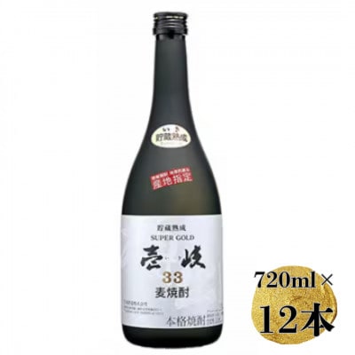 壱岐ゴールド 33度 720ml×12本