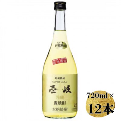 壱岐ゴールド 22度 720ml×12本