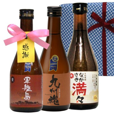 長崎むぎ焼酎 感謝タグ付(300ml箱入包装3本セット)