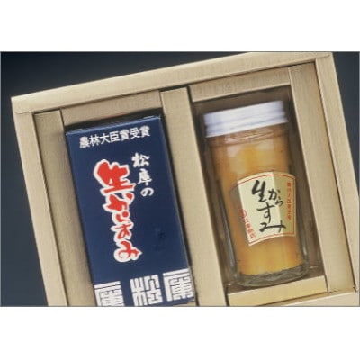 松庫・生からすみ(70g×2本箱入)