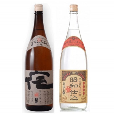 壱岐の華 侘美寂美 侘美(黒麹)・昭和仕込 1800ml 2本セット
