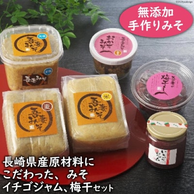 吾妻みそ　ありあけセット