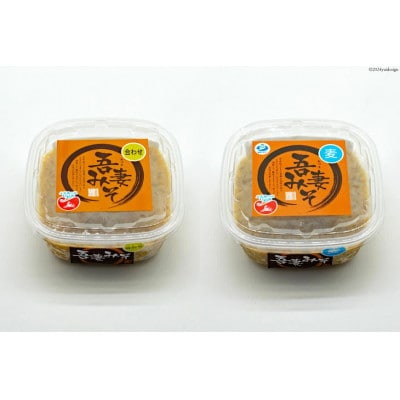 吾妻みそセット