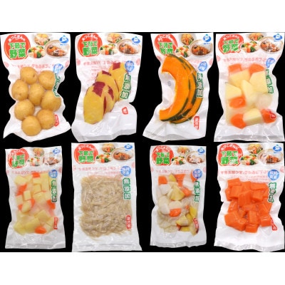 雲仙ブランド認定商品 あつ子さんの下茹で野菜 9品目セット