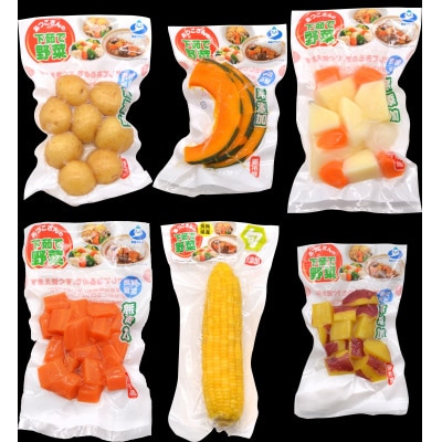 雲仙ブランド認定商品 あつ子さんの下茹で野菜 9品目セット