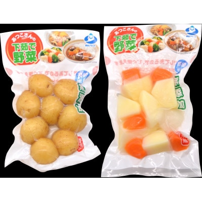 雲仙ブランド認定商品 あつ子さんの下茹で野菜 9品目セット