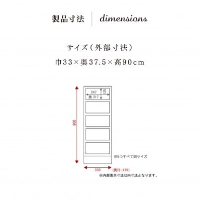 仙台箪笥 すきまチェスト　拭き漆塗り　KC-120　(お申込書返送後1ヵ月～4ヵ月程度でお届け)
