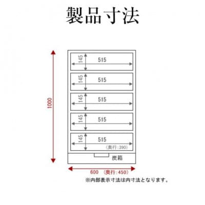 仙台箪笥 　立長箪笥　拭き漆塗り(お申込書返送後1ヵ月～4ヵ月程度でお届け)