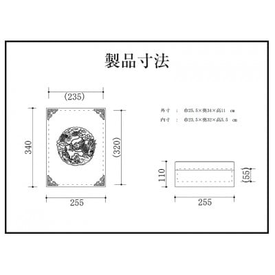 仙台箪笥　文箱　朱色漆塗　竜金具