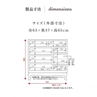 仙台箪笥　猫足チェスト　木地呂漆塗り　KB-60D　(お申込書返送後2ヶ月～5ヶ月以内でお届け)