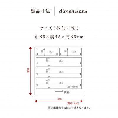仙台箪笥 　二・八尺箪笥85　拭き漆塗り　KC-107　(お申込書返送後1ヵ月～4ヵ月程度でお届け)