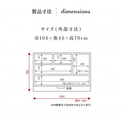 仙台箪笥 　三・五尺横長箪笥70　拭き漆塗り　KC-401　(申込書返送後1ヵ月～4ヵ月程でお届け)