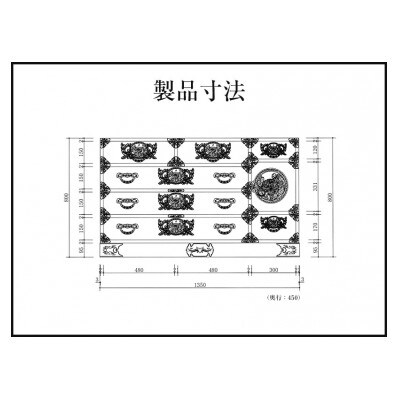 仙台箪笥　四・五尺横長箪笥80　拭き漆塗り　(お申込書返送後1ヵ月～4ヵ月程度でお届け)