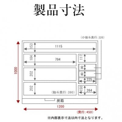 仙台箪笥　四尺野郎箪笥　木地呂漆塗り　 (お申込書返送後3ヶ月～8ヶ月以内でお届け)