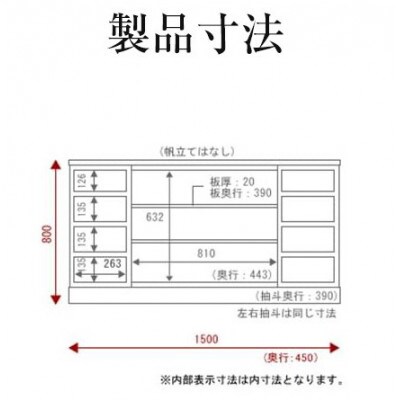 仙台箪笥　五尺サイドボード　拭き漆塗り　(お申込書返送後1ヵ月～6ヵ月程度でお届け)