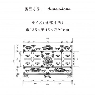 仙台箪笥　四・五尺部屋箪笥90　木地呂漆塗り KB-3008D　(書類返送後2～6ヶ月程度でお届け)
