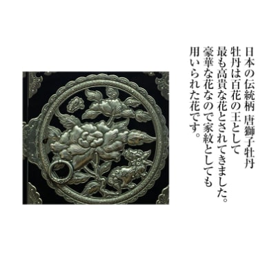 【彫金手打金具】仙台箪笥　舟箪笥　黒呂漆塗り　(お申込書返送後3ヵ月～10ヵ月程度でお届け)