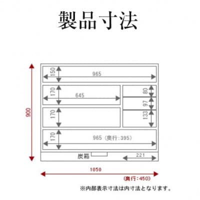 仙台箪笥　用箪笥　木地呂漆塗り　(お申込書返送後3ヶ月～8ヶ月以内でお届け)