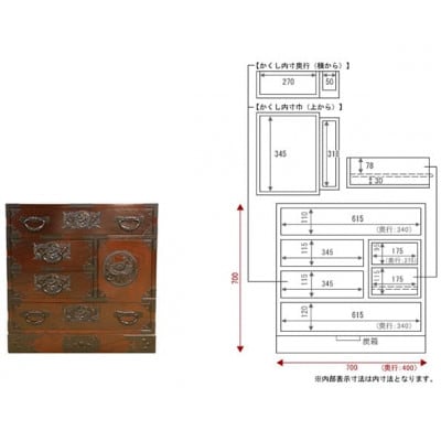 仙台箪笥　からくり帳箪笥　木地呂漆塗り　(お申込書返送後3ヶ月～8ヶ月以内でお届け)