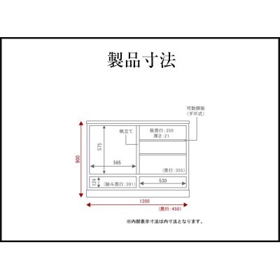 仙台箪笥　四尺水屋サイドボード　拭き漆塗り　(お申込書返送後1ヵ月～4ヵ月程度でお届け)