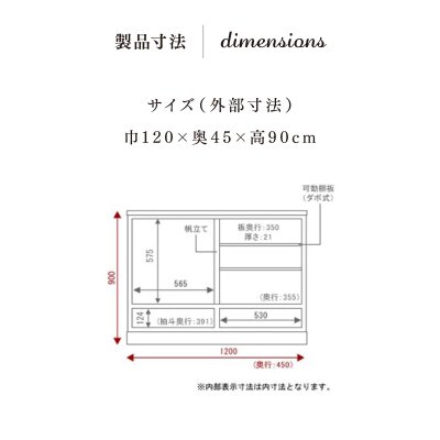 仙台箪笥　四尺水屋サイドボード　拭き漆塗り　KC-115　(申込書返送後1ヵ月～4ヵ月程度でお届け)