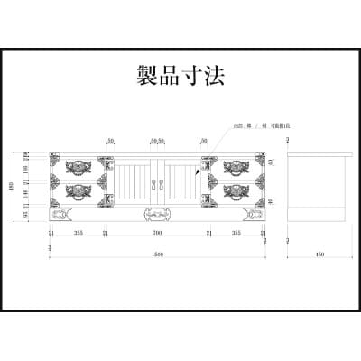 仙台箪笥　五尺テレビボード　拭き漆塗り　　(お申込書返送後1～4か月程度でお届け)