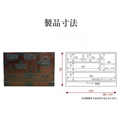 仙台箪笥 　三・五尺横長箪笥70　木地呂漆塗り　(発送時期:お申込みより3～8か月)