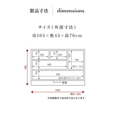 仙台箪笥 　三・五尺横長箪笥70　木地呂漆塗り　KB-401D　(書類返送後2～5か月後のお届け)
