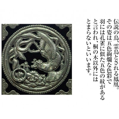 【錠前:彫金手打金具】仙台箪笥　片開小箪笥　黒呂漆塗り(お申込書返送後3～8ヵ月程度でお届け)