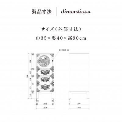 仙台箪笥35巾脚付すきまチェストKC-120B 拭き漆塗り　お申込書返送後1ヵ月～4ヵ月程度でお届け