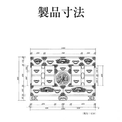 仙台箪笥 四・五尺部屋箪笥 木地呂漆塗り 彫金手打金具(宝尽くし) 申込書返送後8～12ヶ月でお届け