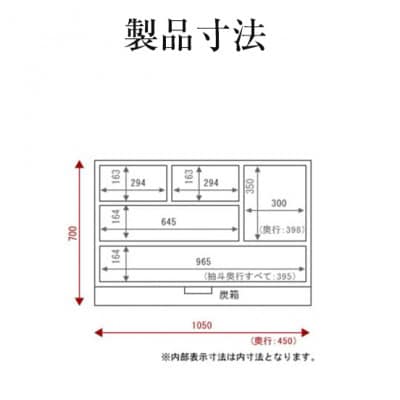【扉:彫金手打金具】仙台箪笥 三・五尺横長箪笥 拭き漆塗り(薔薇に蝶) 申込書返送後8～12ヶ月発送
